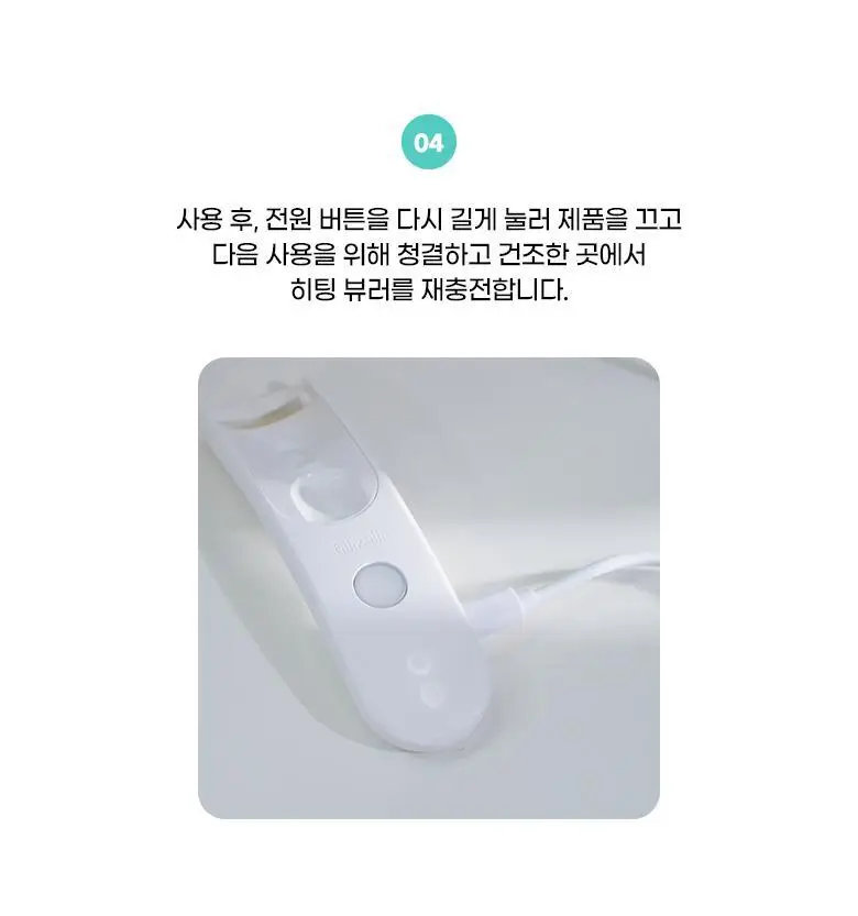 [2025 어워즈 1등]필리밀리 히팅뷰러 골라담기 택1 상세페이지 58